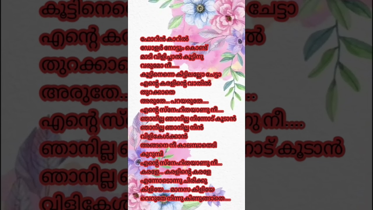 Karale Karalunte Karale