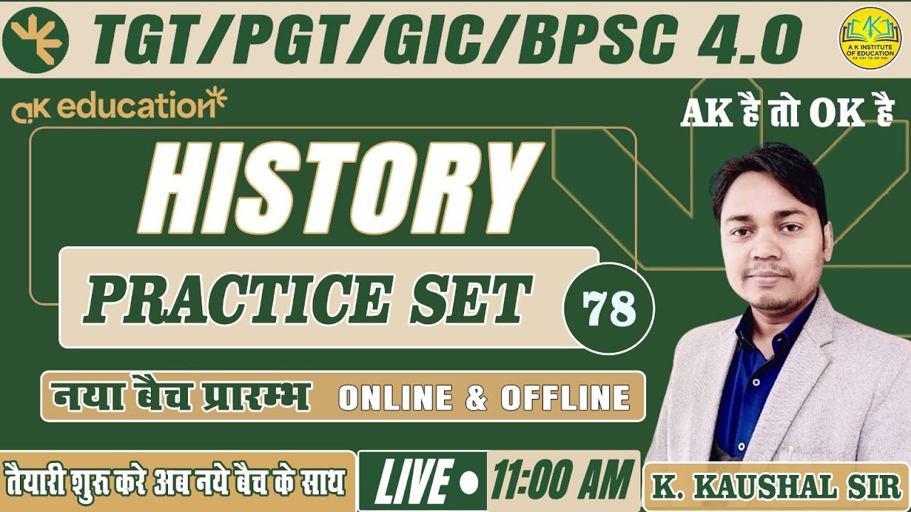 LT.GIC/TGT/PGT/BPSC | 30 MCQ's Daily | History | Practice Set - 78 | By K. Kaushal Sir