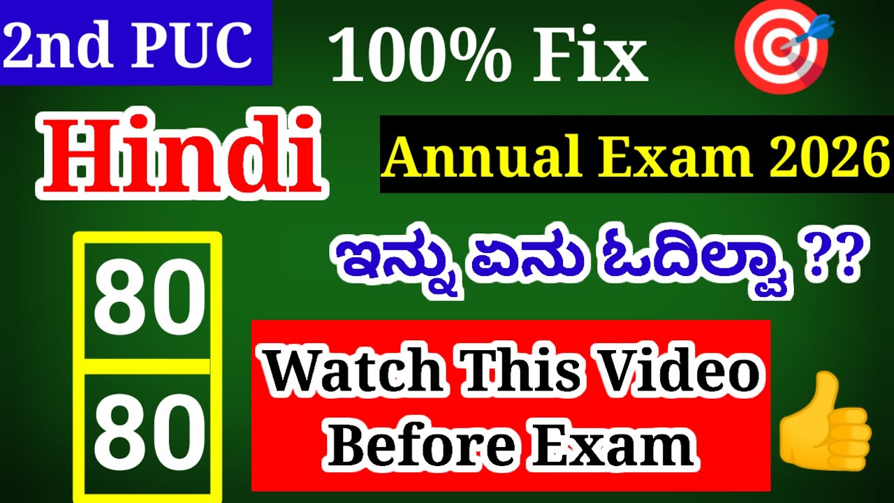 2nd PUC Hindi Important Questions For Annual Exam 2026 with Answers Karnataka Board 