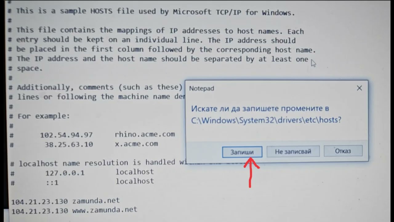Замунда за Windows потребители