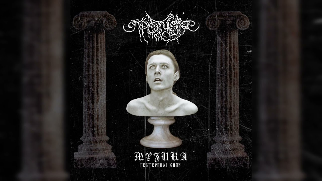 Protydiya - Avant-garde Black Metal from Ukraine
