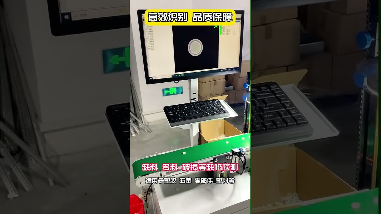 Product vision inspection machine, can check anything you want #shorts