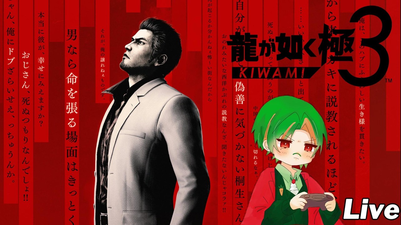 おやっさん一発殴らせてつかぁさい#10【龍が如く 極３ / 龍が如く３外伝 Dark Ties】【ネタバレ注意】