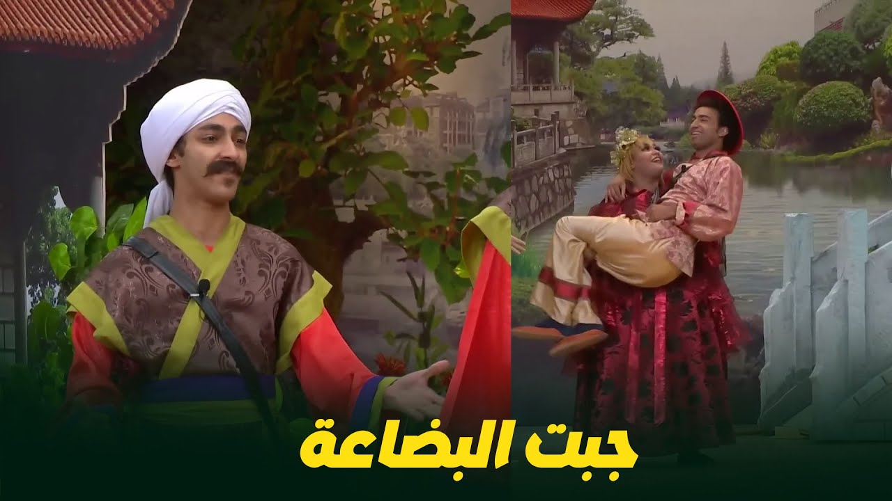 مش هتبطل ضحك مع ابرام و ويزو و علي ربيع😂