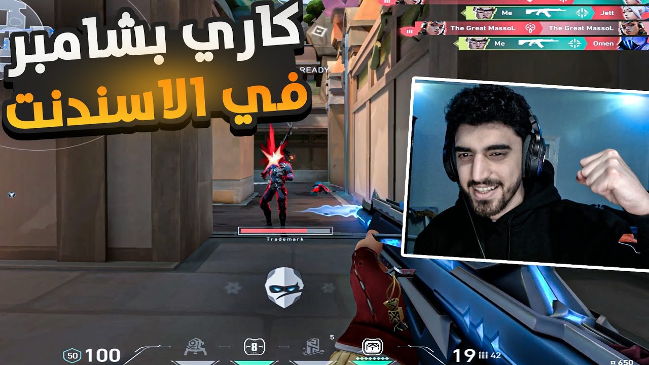 هل شامبر اقوي ايجنت حاليا في فالورانت🤯🔥 | Valorant