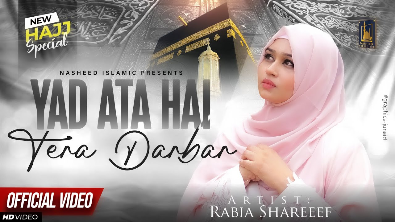 Yaad Ata Hai Tera Darbar | Rabia Shareef | Ya ALLAH | Official Video