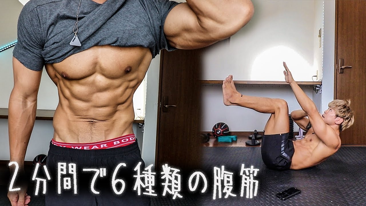 簡単にお腹を割る２分の腹筋！【バカに出来ない割れて行くお腹】