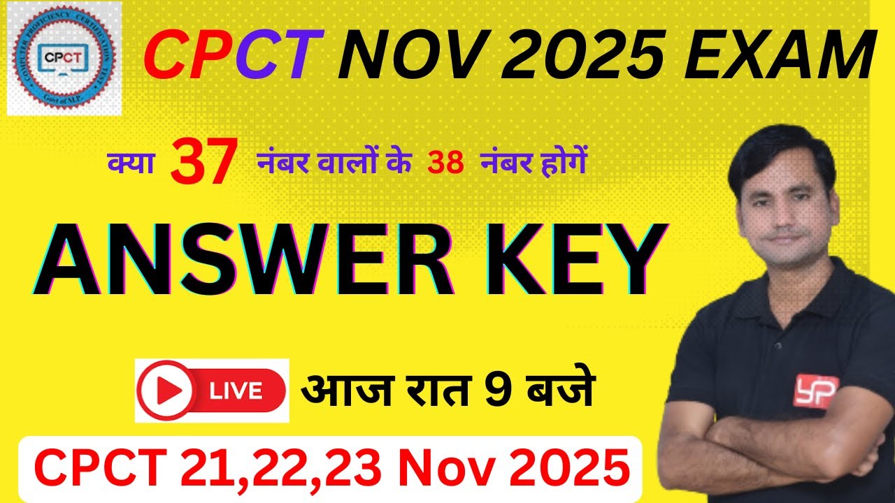 CPCT NOV EXAM ANSWER KEY || OBJECTION FORM || NOV CPCT EXAM || YOGENDRA PUBLICATION