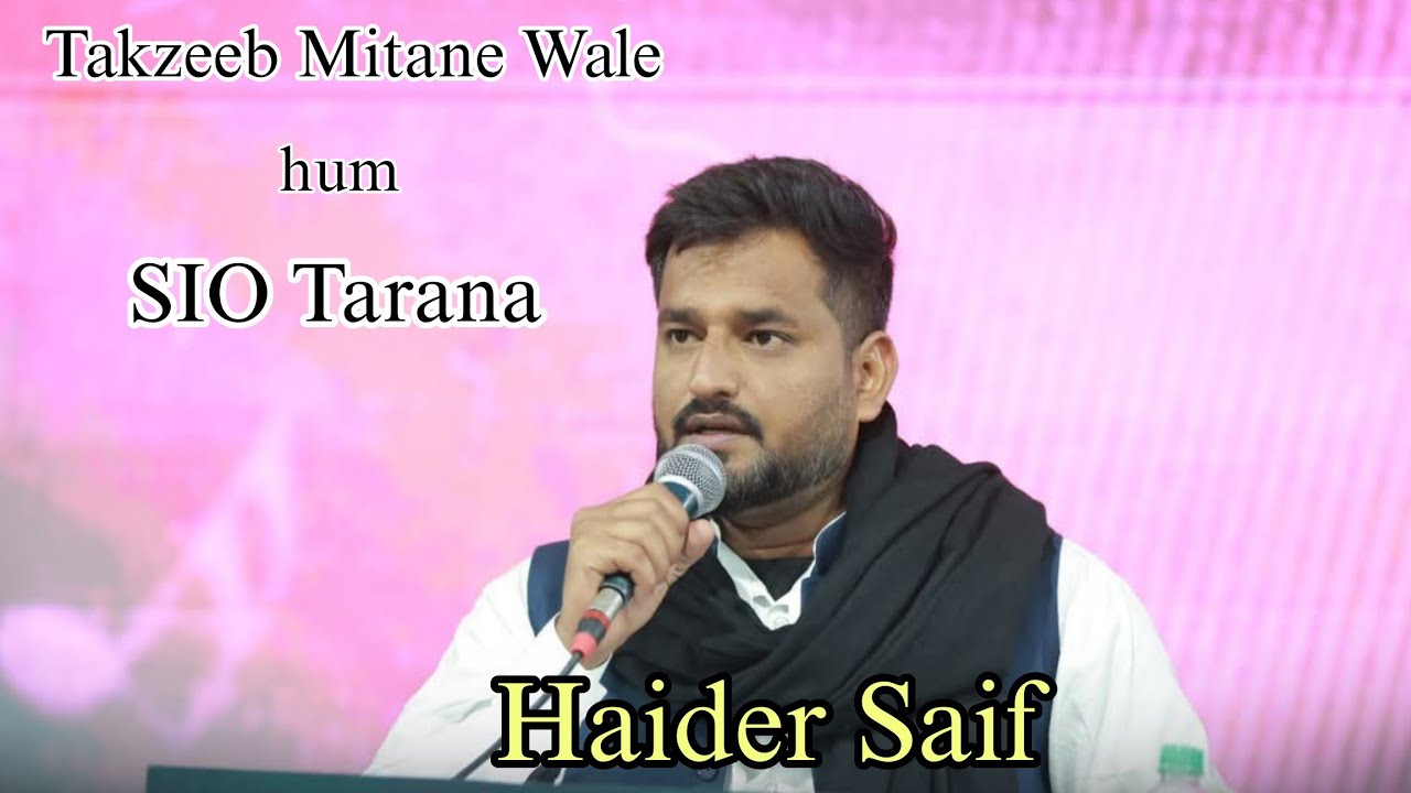 Takzeeb Mitane wale hum | SIO Tarana| Haider Saif | SIO Delhi | An Noor Literature Festival 2024