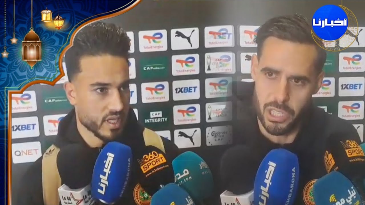 تصريحات لاعبي النهضة البركانية بعد التعادل أمام الهلال السوداني