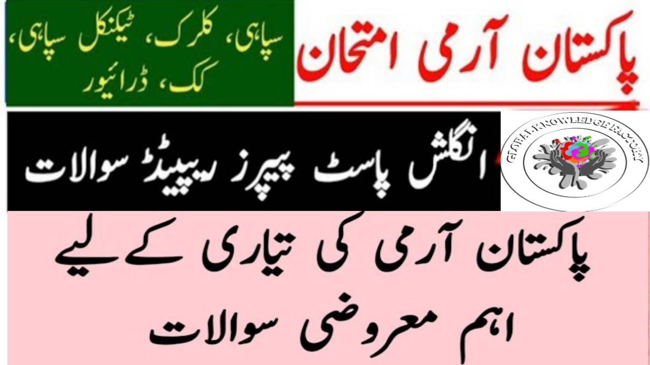 Pak Army Soldiers Written Tests English | pak army test | Totally Past Papers Repeated MCQs 2026