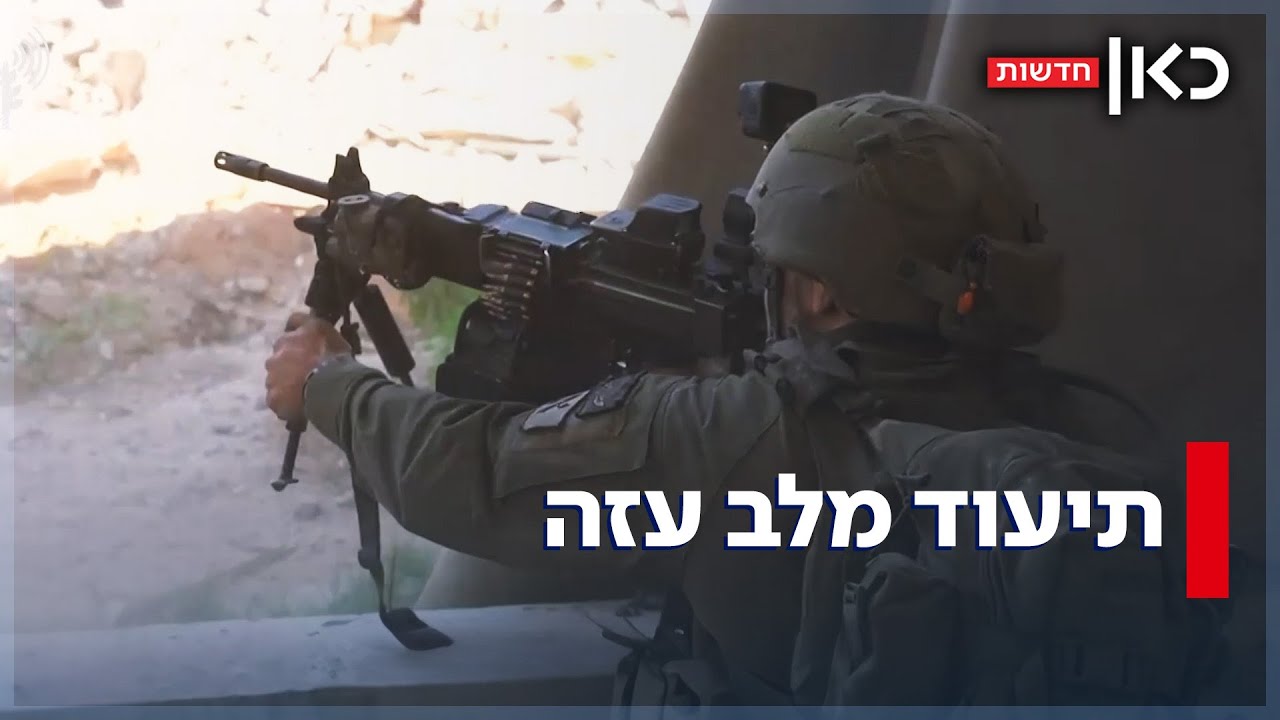 היתקלות בדרך לעזה: כתבנו עם הלוחמים שפועלים לכיבוש העיר עזה