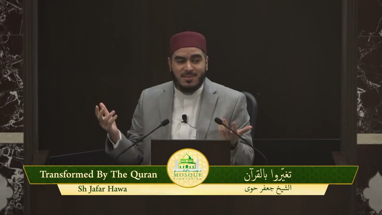 Day 12 | Daily Khatirah with Sh. Jafar | Transformed by the Quran