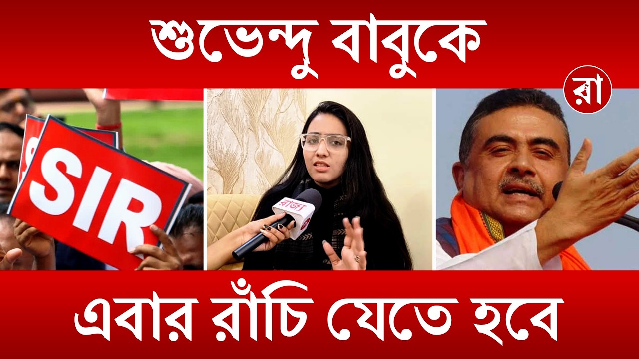 BJP VS TMC News | বিজেপির আত্মবিশ্বাস ভাঙতে তৈরি মমতা বন্দ্যোপাধ্যায় | Rajya
