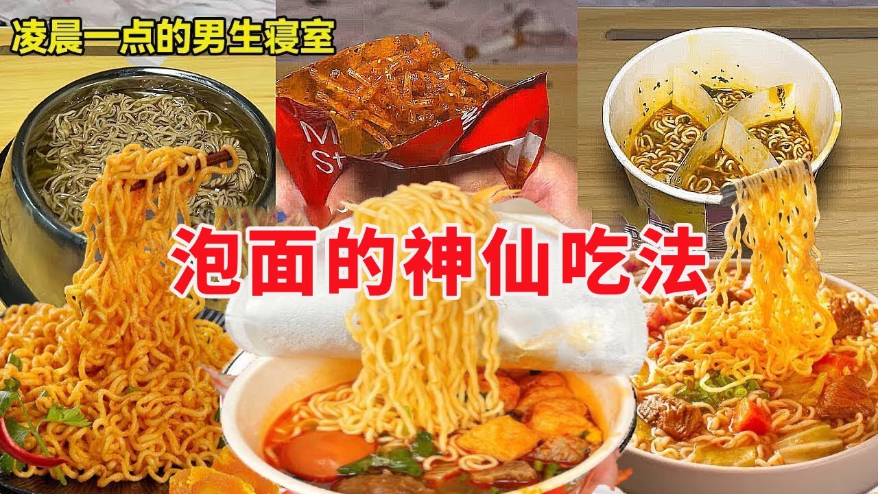 谁发明的神仙吃法！进口面+火腿肠，香到灵魂出窍！！【天天做饿梦】