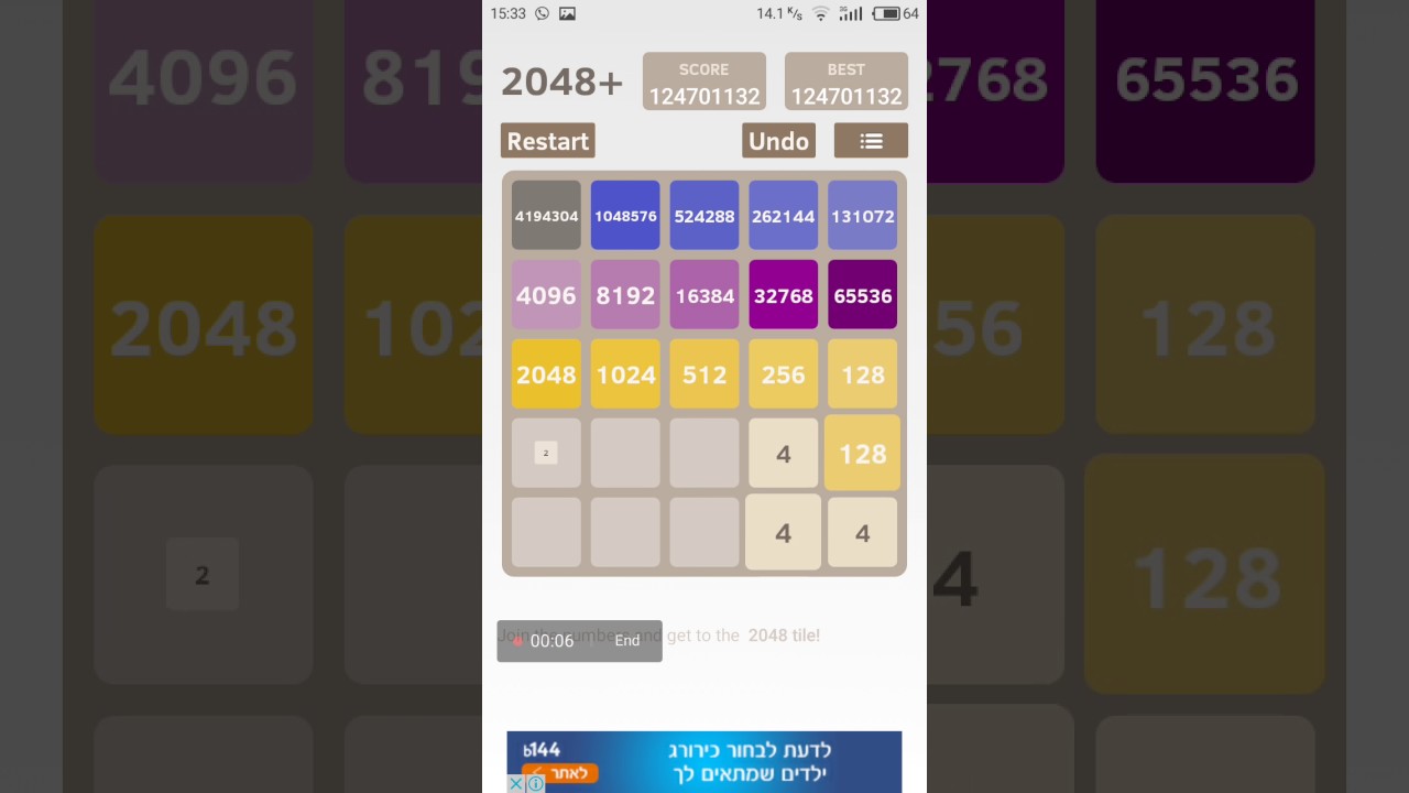 2048 world record