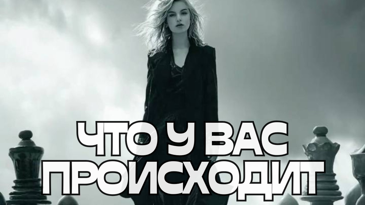 🧐ЧТО У ВАС ПРОИСХОДИТ⁉️
