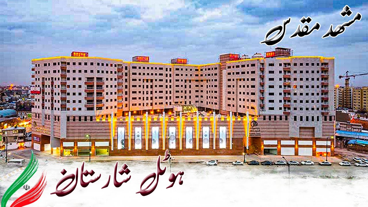 The Hotel Sharestan in Mashhad: A Unique Place to Stay