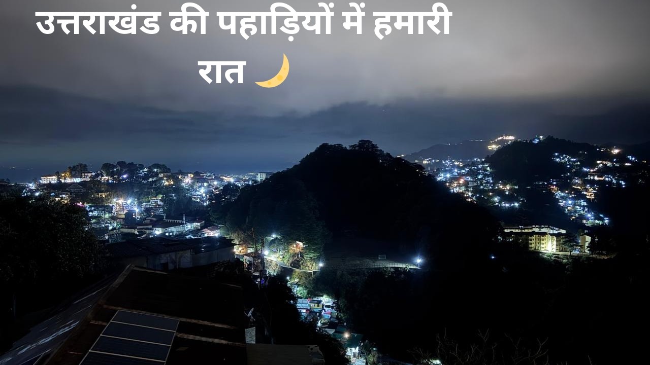 ठंडी हवा, गरम चाय और पहाड़ों की रात ☕❄️