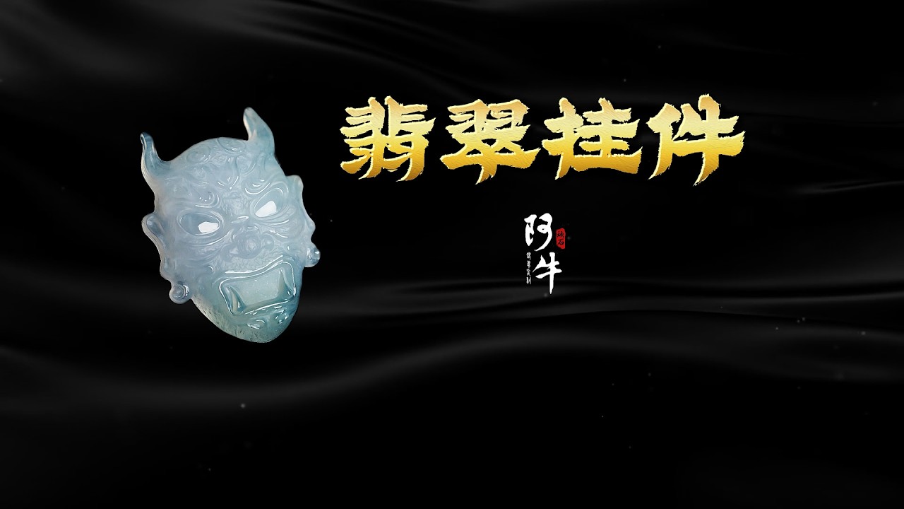 卧龙和凤雏都凑我这了，我能怎么办？-【翡翠挂件】