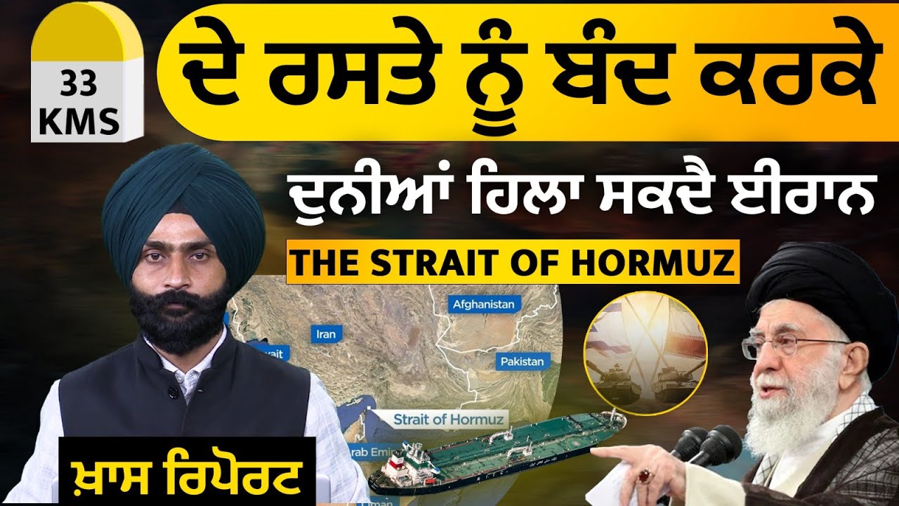 The Strait of Hormuz Explained । Significant Oil Route । Iran-Israel Conflict । THE KHALAS TV