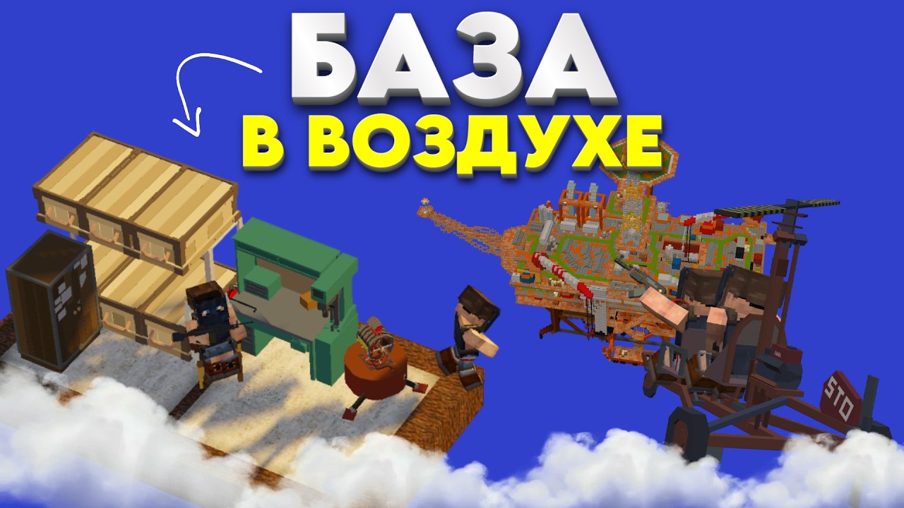 БАЗА в ВОЗДУХЕ ОКОЛО НЕФТЕВЫШКИ в Rust|RustMe