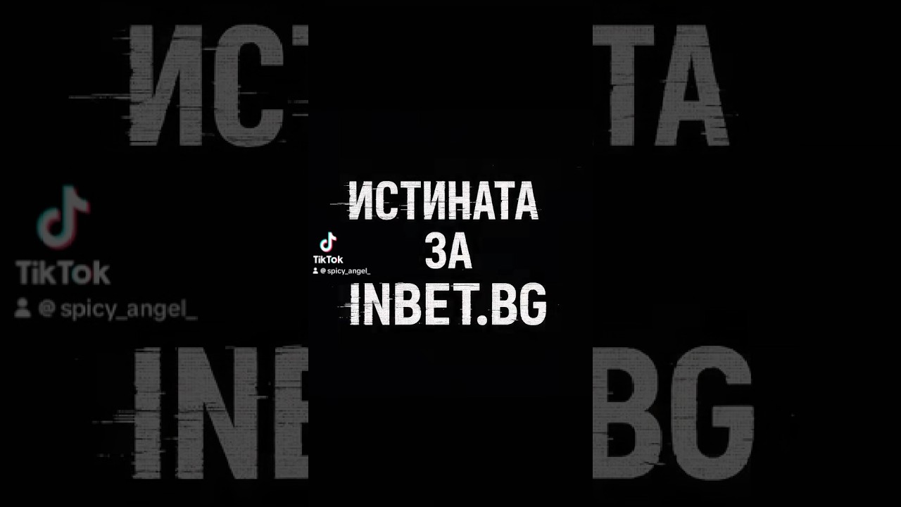 INBET SCAMMED ME!! Виж какво направиха – ти може да си следващият! 