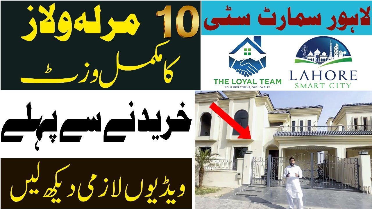Lahore Smart City | Complete Tour of 10 Marla Villa | Must Watch Before Buying
