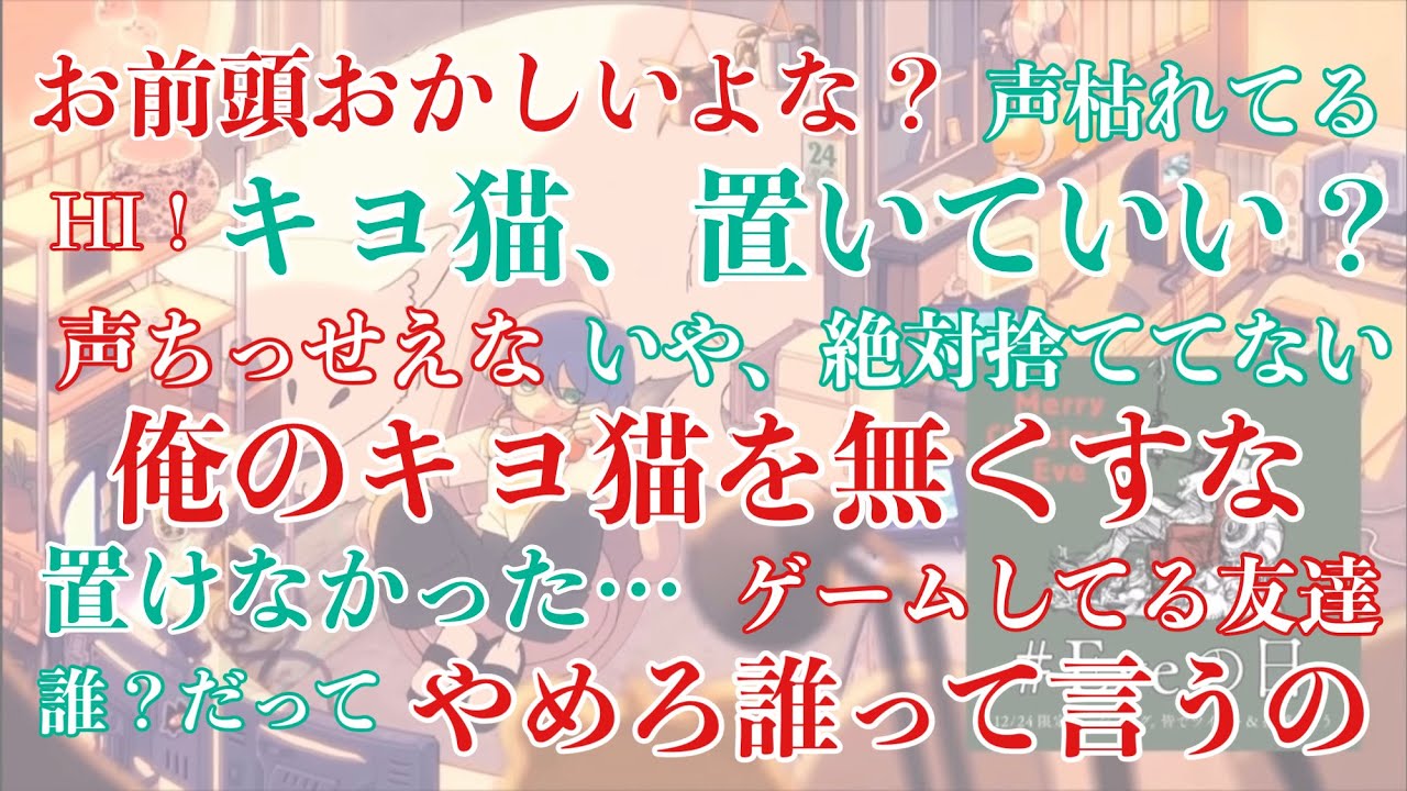 【キヨ】キヨいぶ、本日も絶好調です。【Eve】
