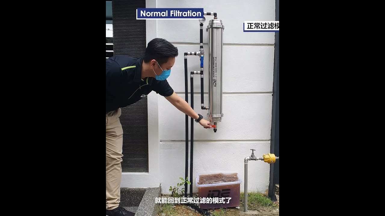 【完整版 New Piping】超滤膜直冲洗+反冲洗教学 Ultra Membrane Backwash & Flushing Tutorial