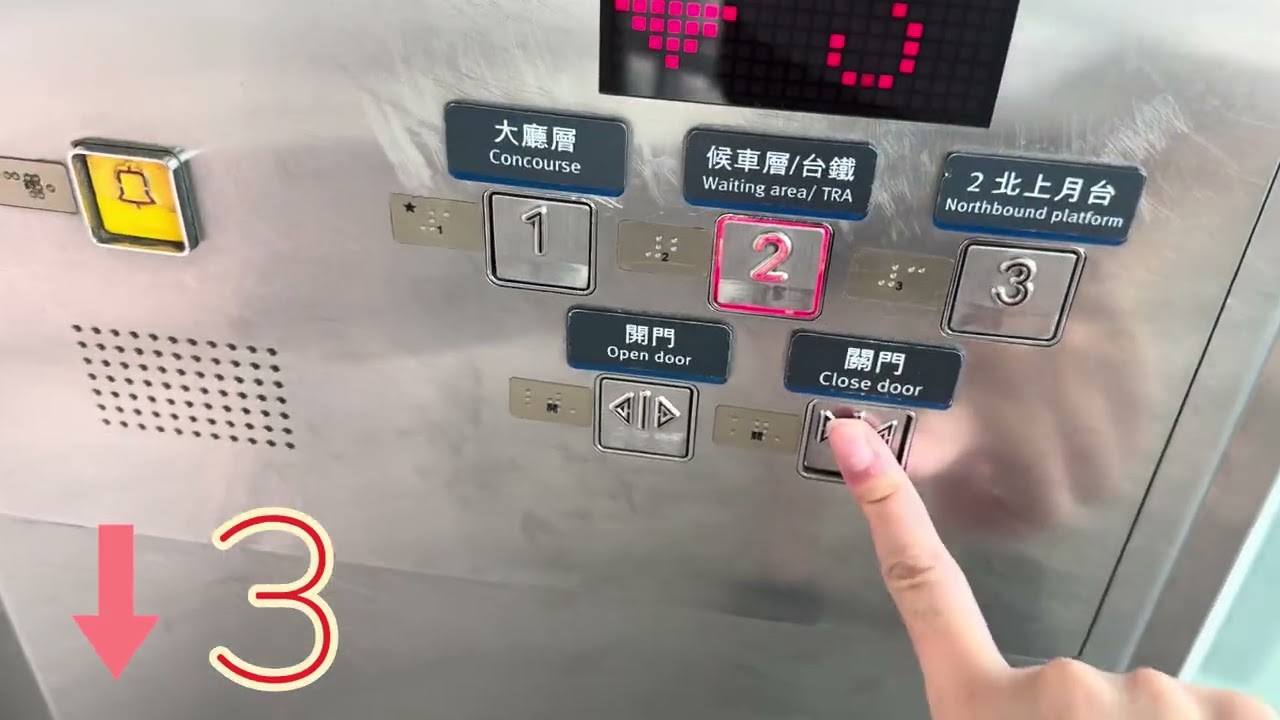 高鐵新竹站(北上月台) - 富士達油壓電梯