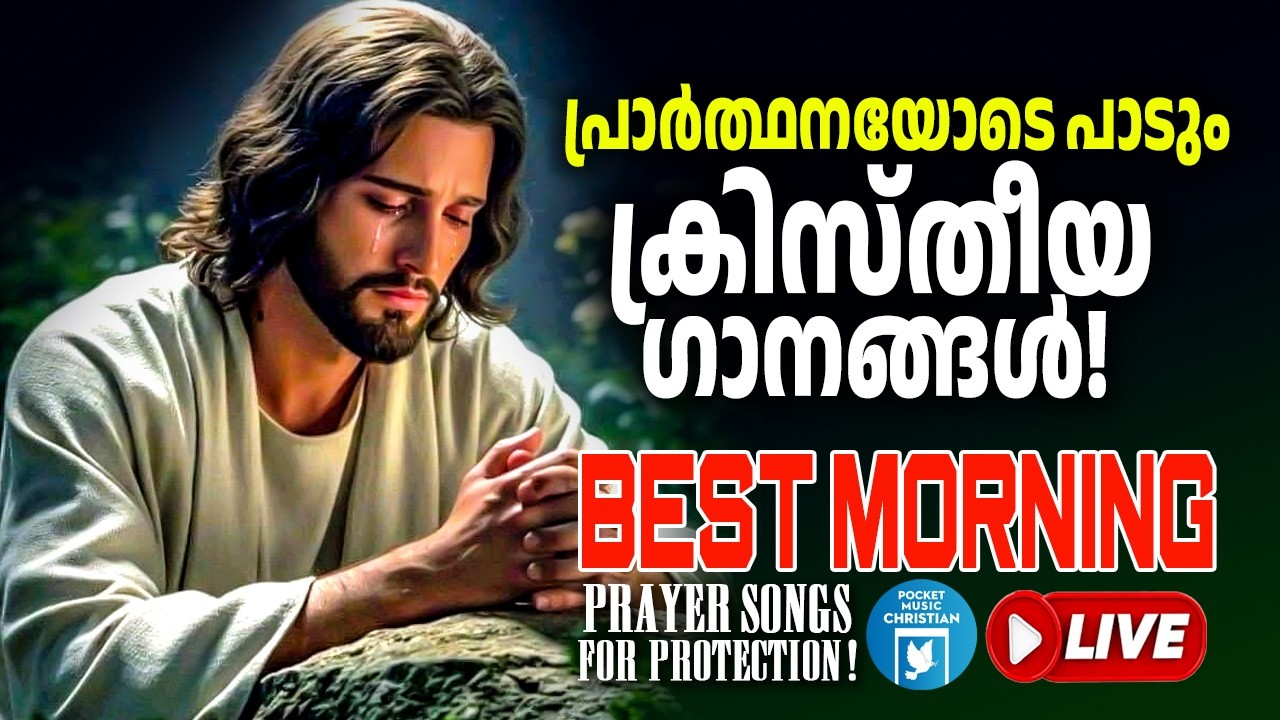 🔴 (LIVE) Morning Prayer Songs for Protection ✝️ Prayer Songs for Protection 2026 Best Prayer Songs