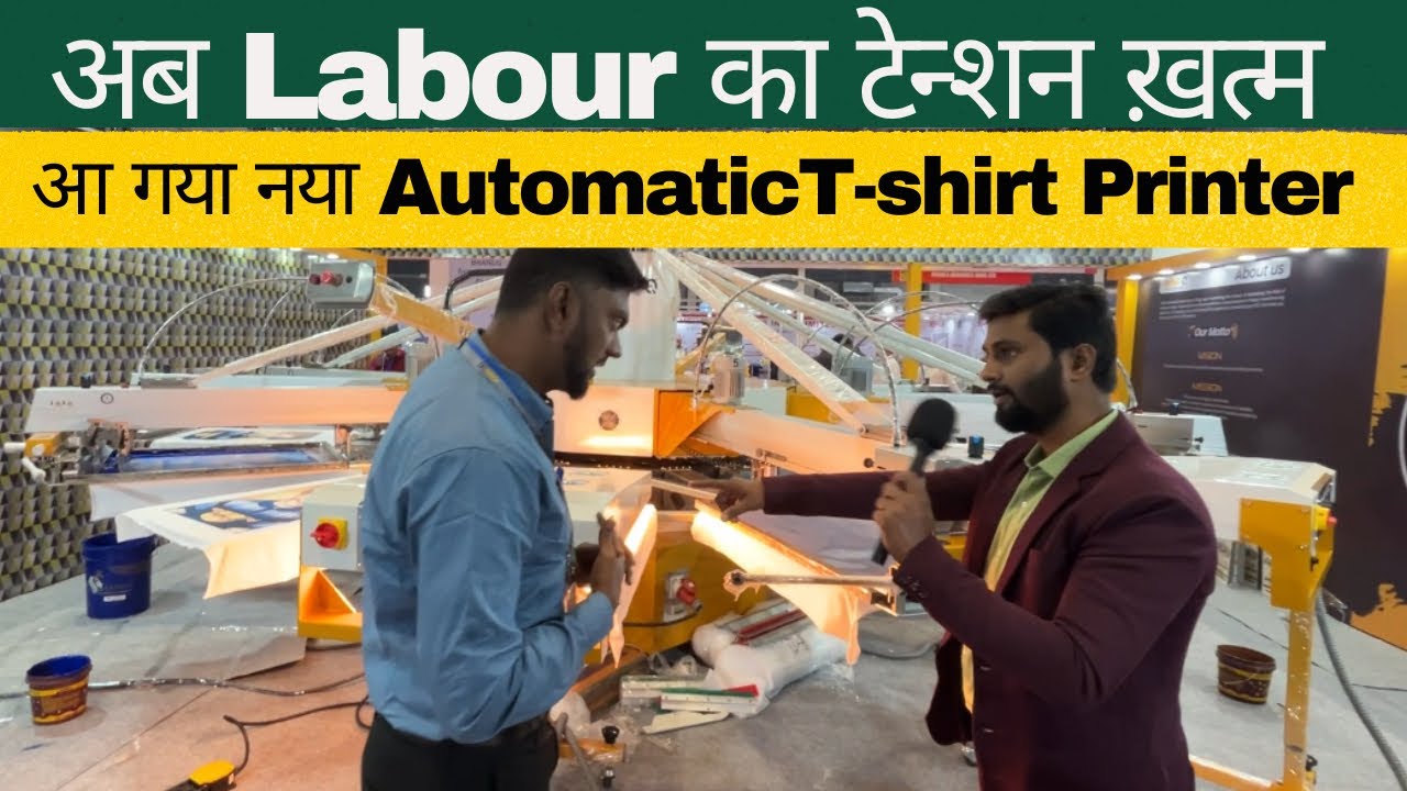 HighTech Automatic printing मशीन से शुरू करें T-shirt printing business 