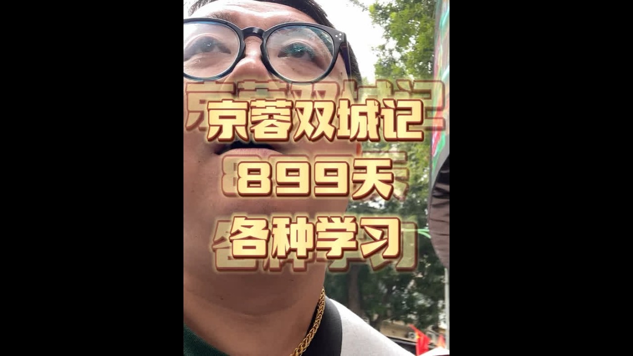 12月29日，京蓉双城记899天，各种学习 #夜市里的烟火气 #美食vlog #旅行vlog #越南