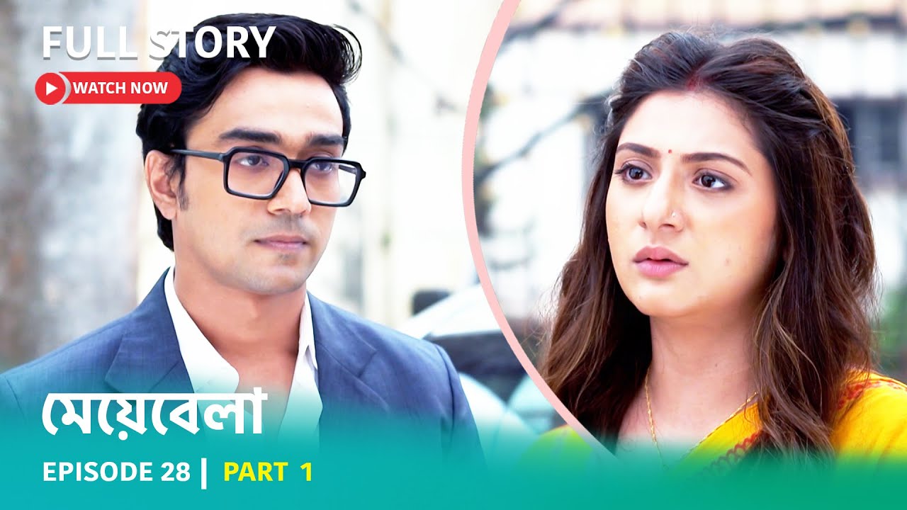 Episode 28 | Part 1 | দেখুন মেয়েবেলা । সোম - রবি 7:30 PM