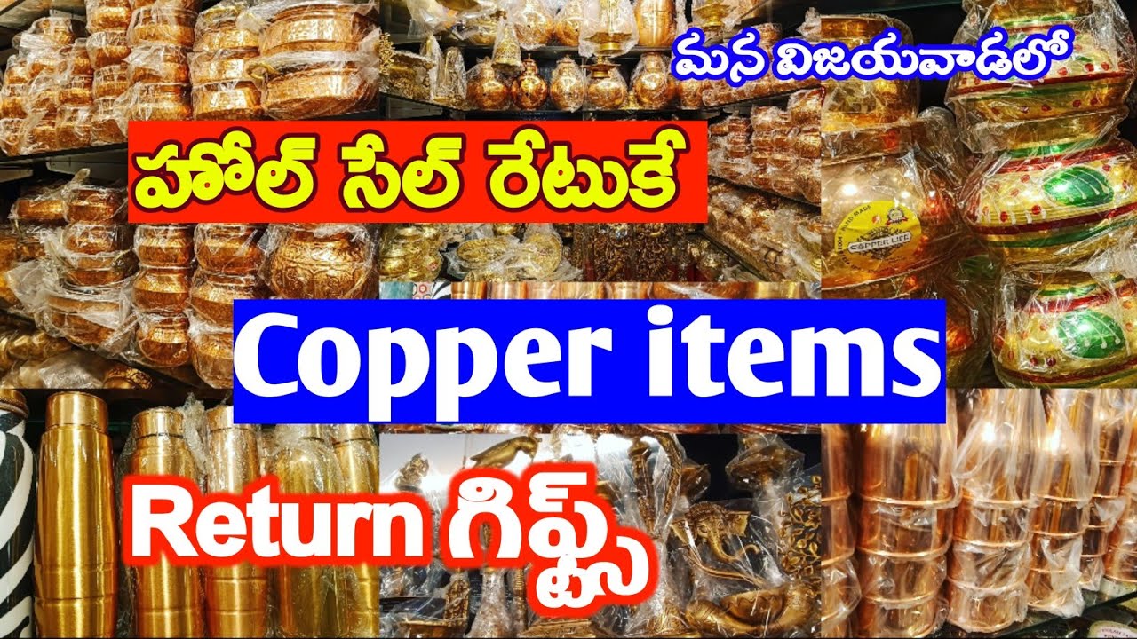 రాగి వస్తువులు హోల్ సేల్ రేటుకే మన విజయవాడలో|| #Returngifts Single courier|| #Copper items ||