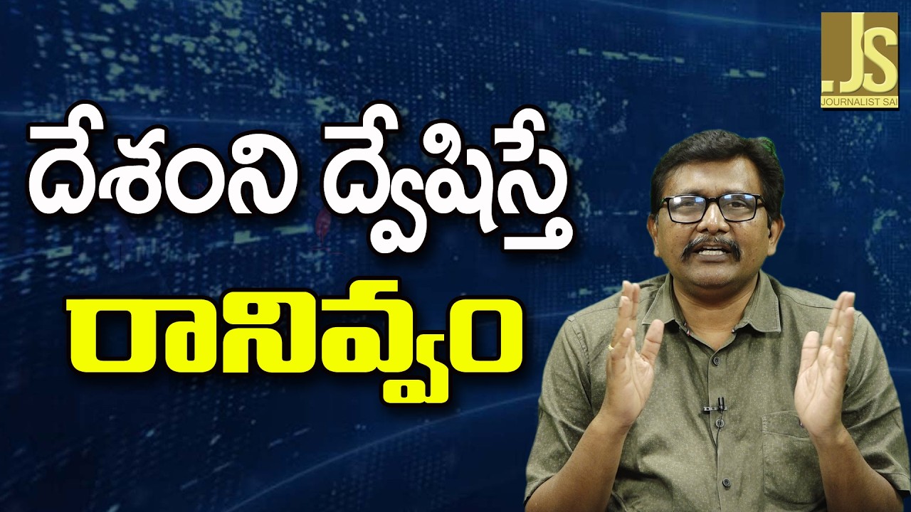Modi Govt Big Clarity  ||  దేశంని ద్వేషిస్తే రానివ్