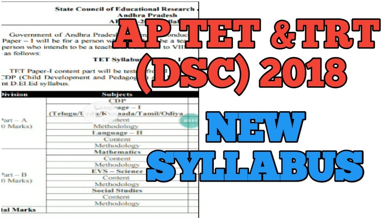 AP TET & DSC 2018 JULY  NEW SYLLABUS PATTERN   LATEST NEWS