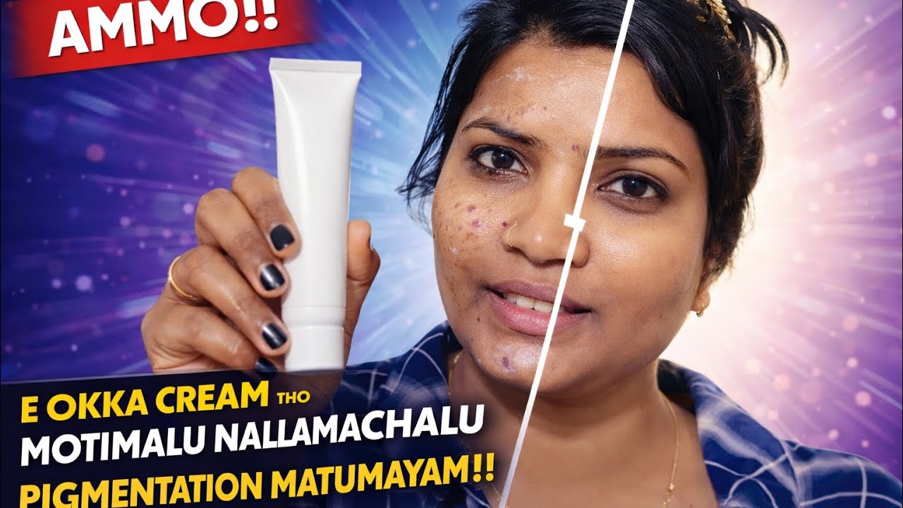  ఒక్క క్రియంతోమొటిమలూ, nallamachalu ,pigmantion మాయం,glowing వస్తుంది…#dermacreams#1mviews