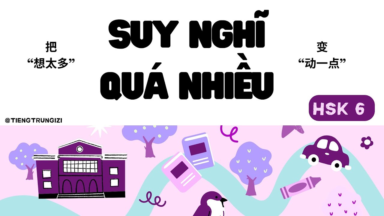 [HSK6] Превратите «чрезмерное размышление» в «действие» | Китайский подкаст 60