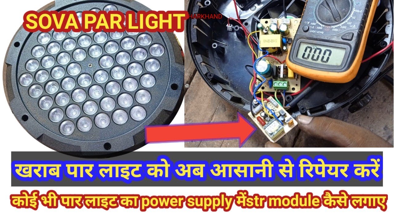 Sova par light repair || Sova par light str module कैसे लगाए | Power supply problem @TechnoMitra