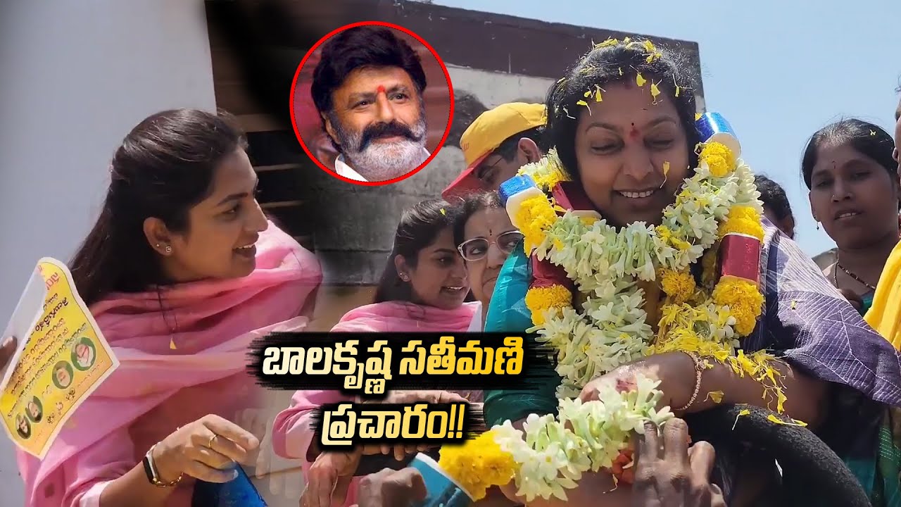 TDP Balakrishna Wife Vasundhara Devi Election Campaign In Hindupur | AP Election 2024 | DistodayNews
