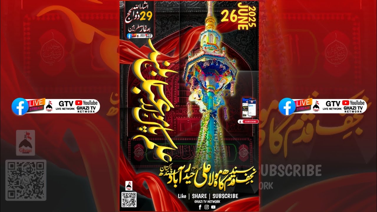 ⚫ Live Alam Mola Ghazi Abbas Buland at Qadam Gah Mola Ali (as) Hyderabad Sindh | 26 June 2025/1446