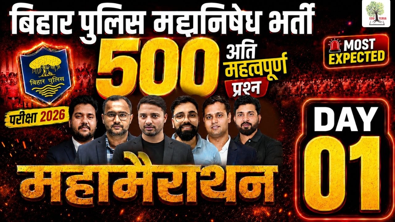 MADH NISHEDH MARATHON 2026🔥| 500+ Most Important Questions | Bihar Police Madh Nishedh Marathon
