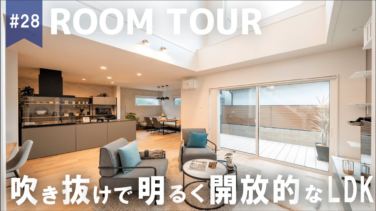 【ルームツアー】ヤマト住建で建てる整うが続くペットフレンドリーな住まい｜3LDK・新築一戸建て｜明石住宅展示場