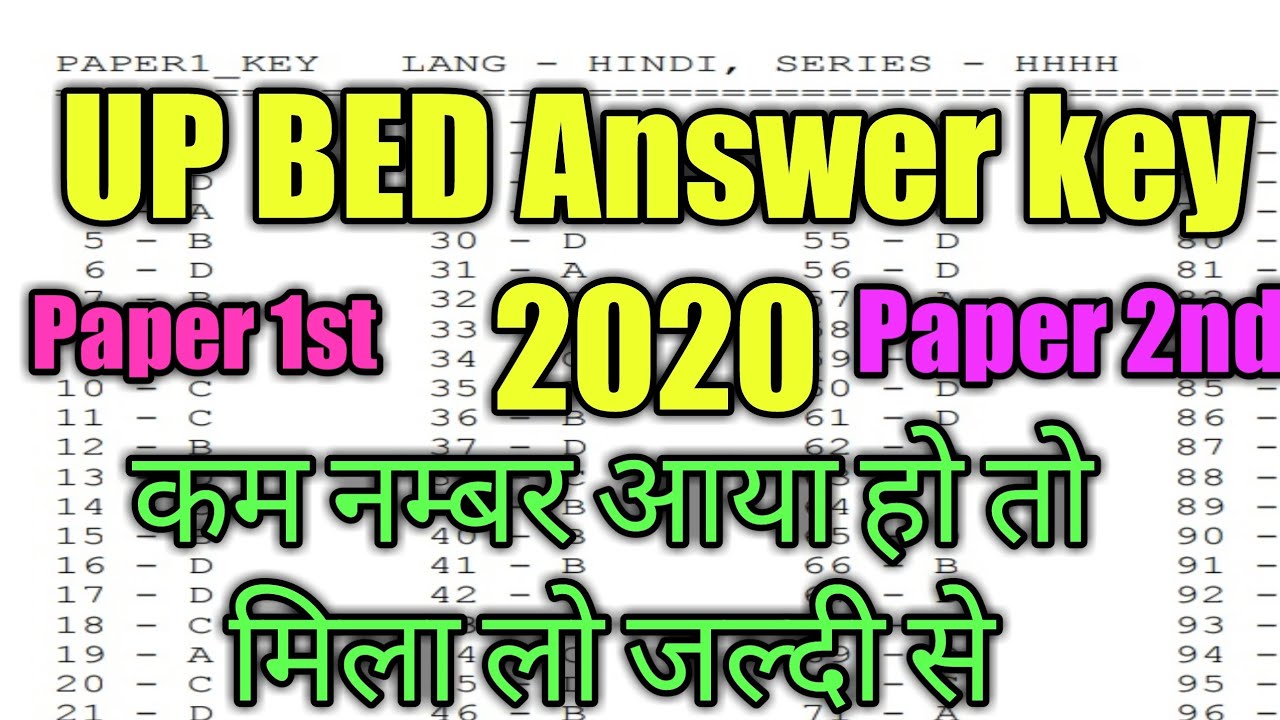 UP BED exam 2020 answer key paper 1st and paper 2nd | How to check answer key up bed 2020 | up bed