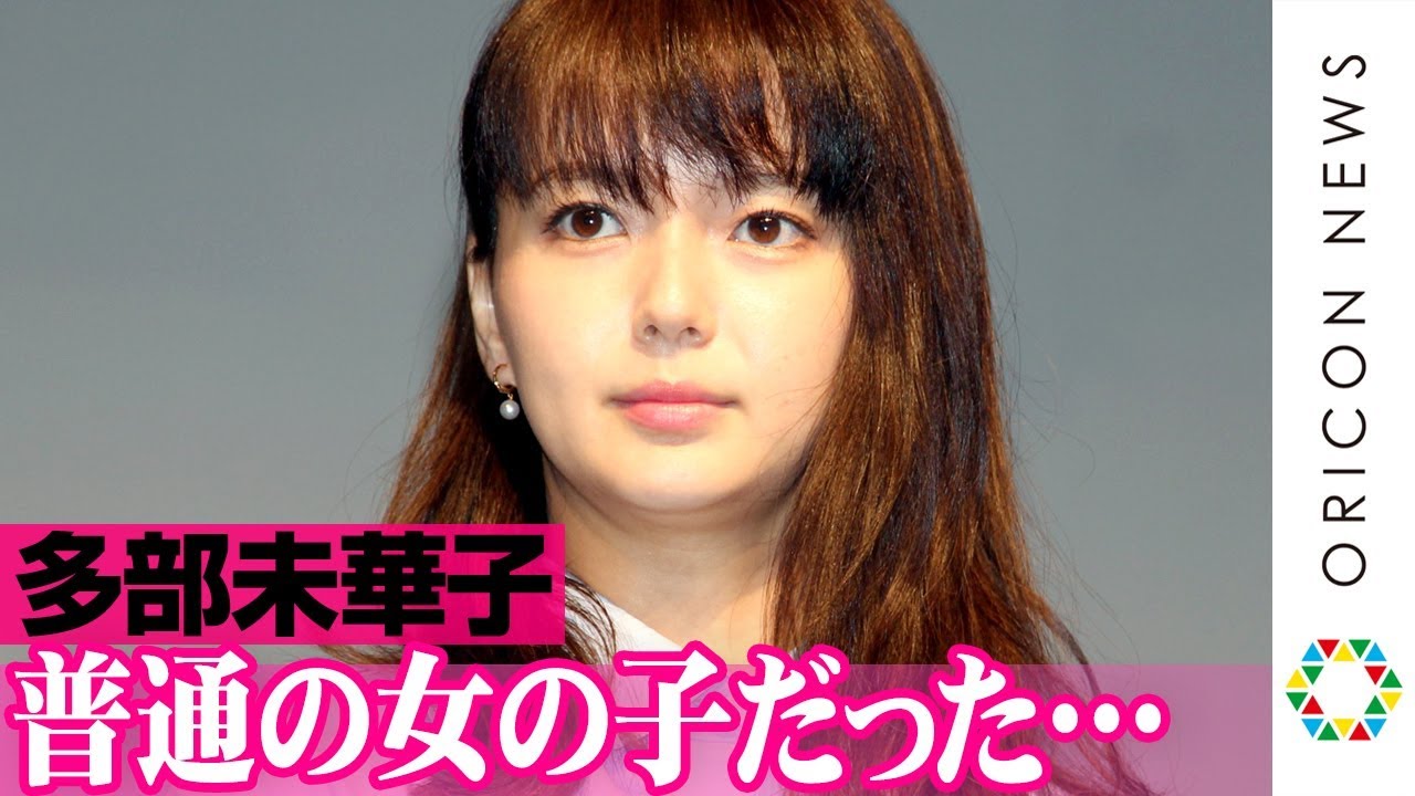 多部未華子、10年前は「普通の女の子だった」恋愛や就活に悩んだ過去明かす　三浦春馬が思わず「浄化された～」　映画『アイネクライネナハトムジーク』学生お悩み相談イベント