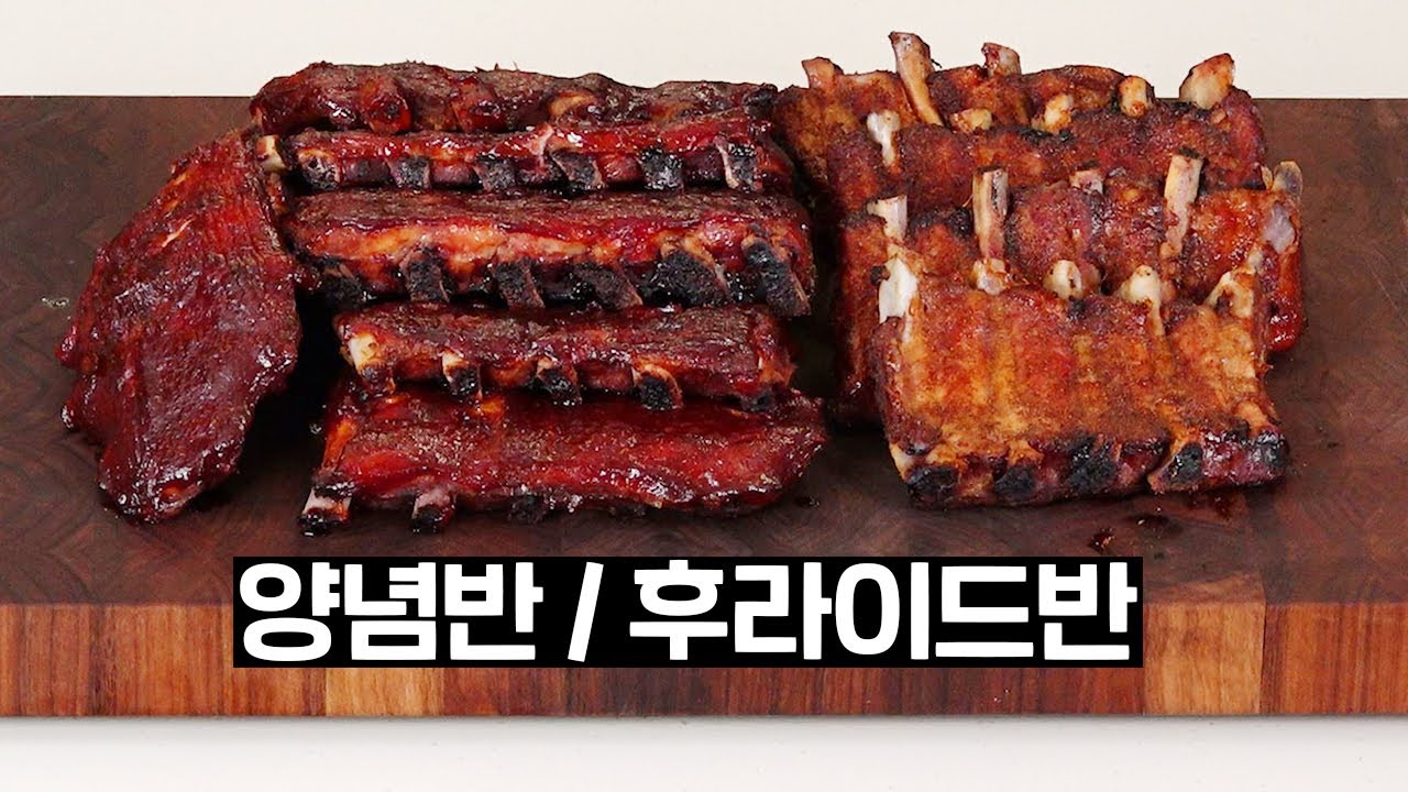 51시간동안 바베큐한 등갈비