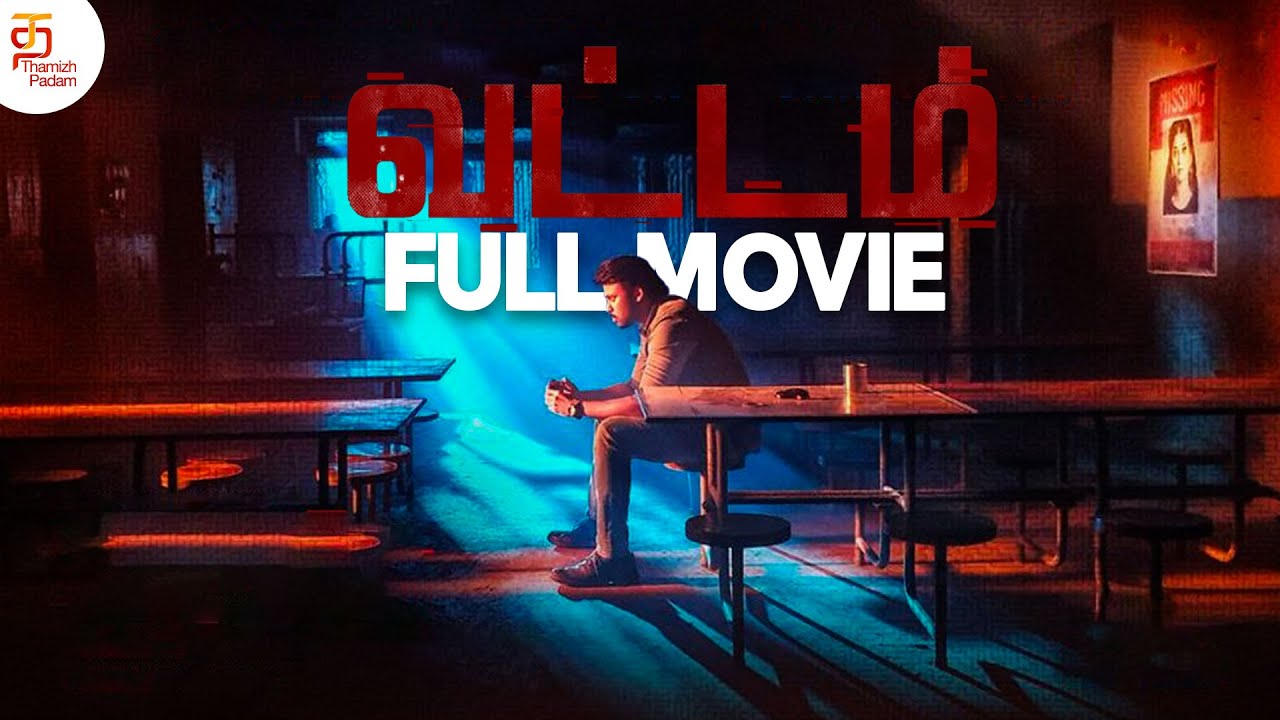 Vattam Full Movie | Laksh Chadalavada | Digangana | STTV Films | Thamizh Padam