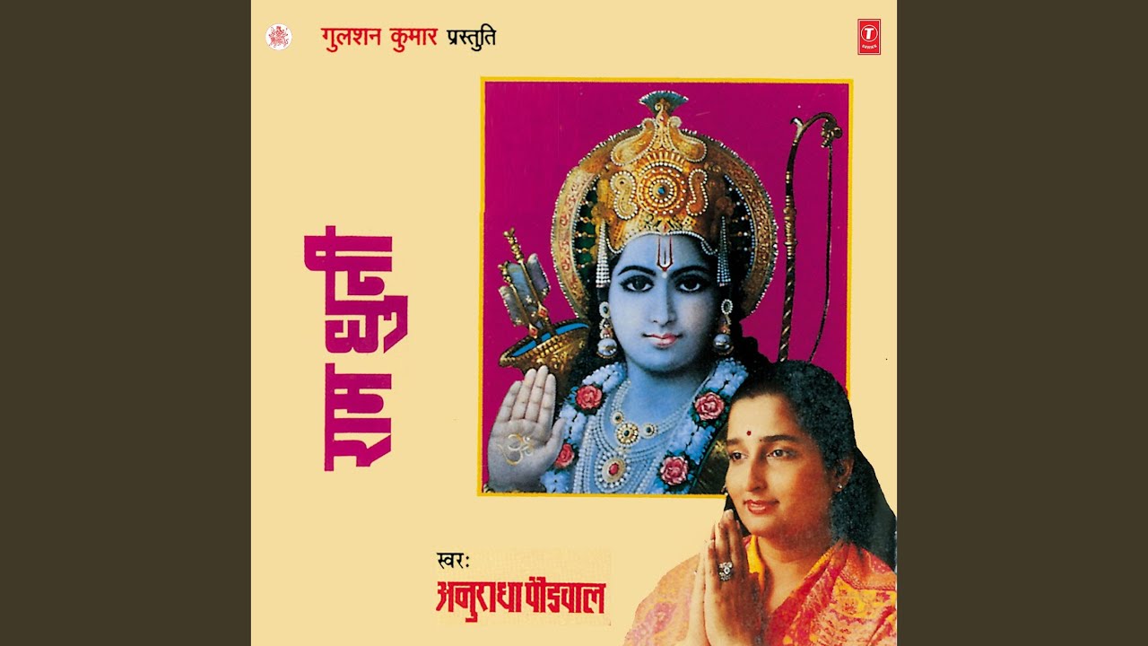 Raghunandan Raghav Ram Hare